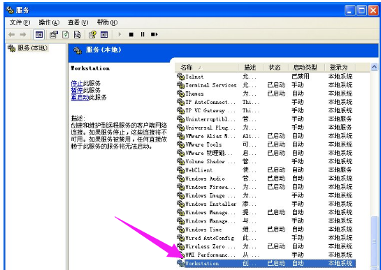 工作组计算机无法访问怎么解决(10)