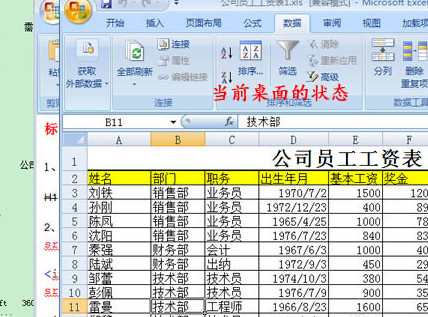 键盘切换窗口快捷键设置方法(1)