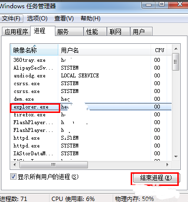 任务栏不显示打开的窗口怎么解决(3)