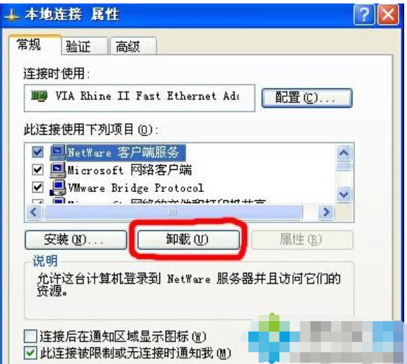 netware客户服务禁用欢迎屏幕怎么办