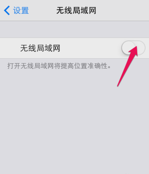 iphone连接wifi显示无法加入网络(5)