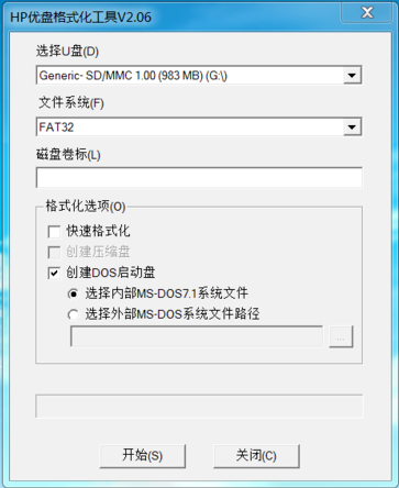 怎么制作dos启动盘(1)