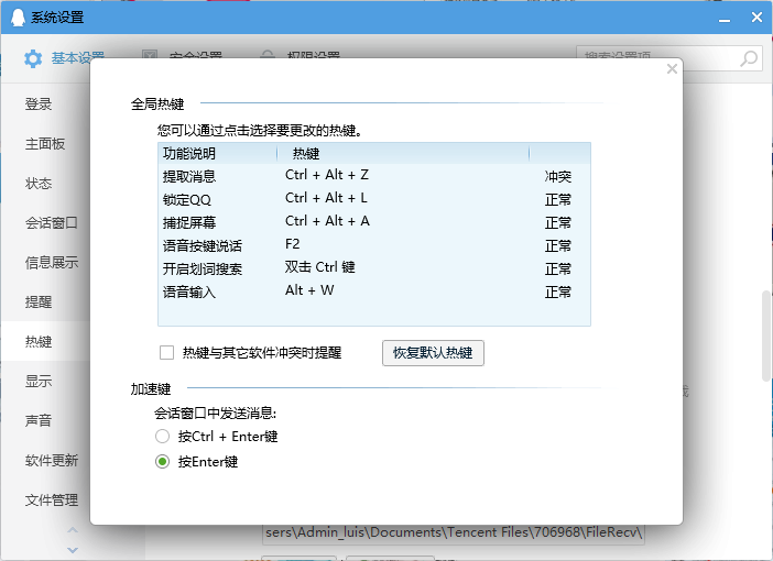 怎么截图电脑(2)