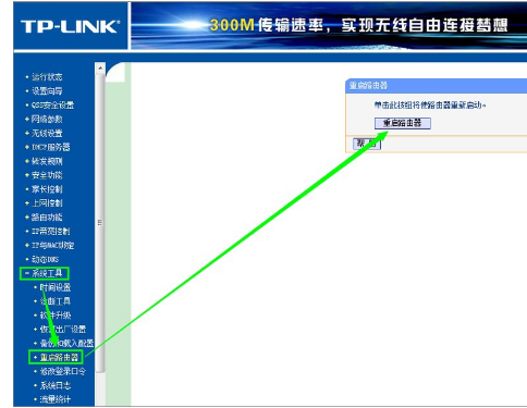 如何修改无线网络密码(6)