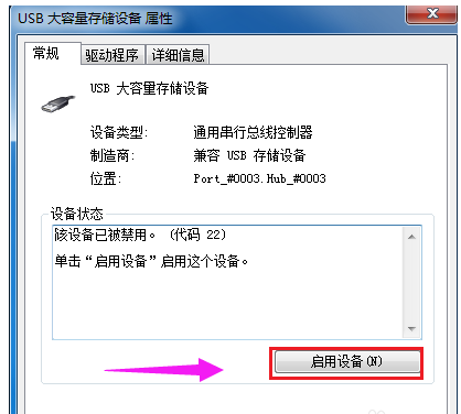 电脑usb接口不能用怎么办(4)