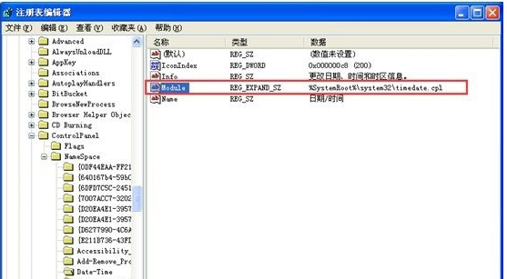 电脑系统时间无法修改怎么办(5)