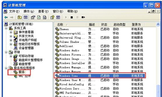 电脑系统时间无法修改怎么办(4)