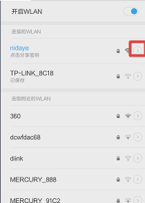 手机WiFi网速慢怎么办(1)