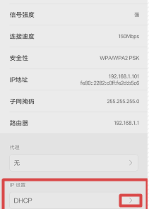 手机WiFi网速慢怎么办(2)