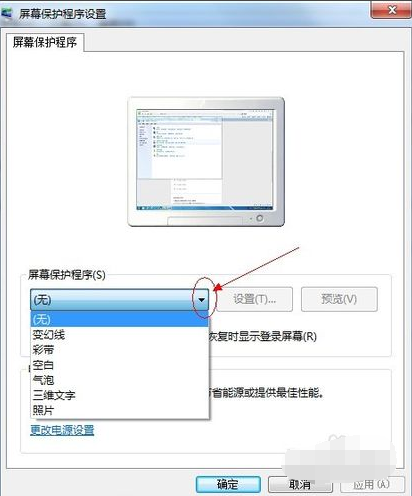 电脑屏幕保护如何设置(3)