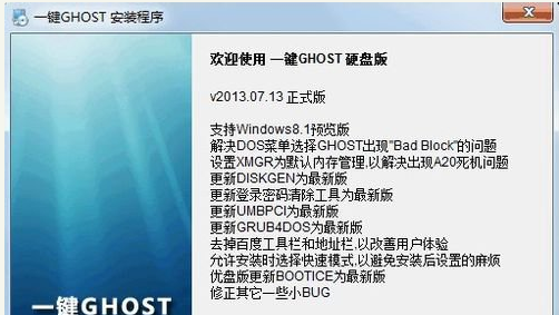 ghost怎么用