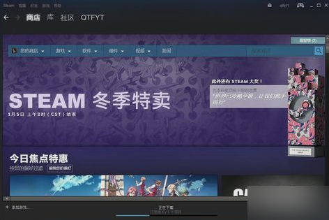 无法连接到steam网络怎么解决(3)