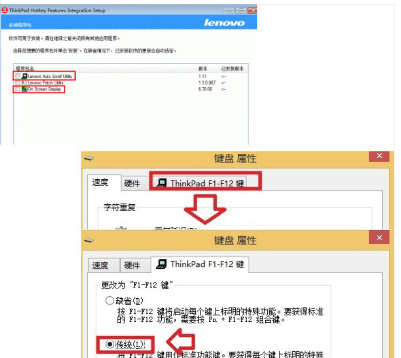 fn键设置方法(5)