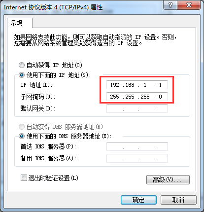 电脑连上无线网却不能上网怎么办(2)