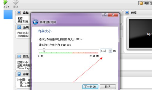 vmware虚拟机怎么用(2)