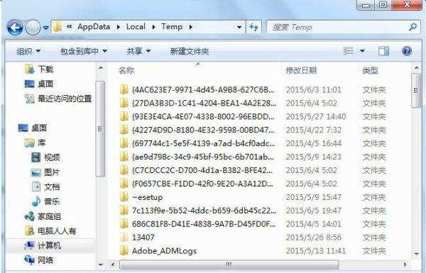 如何删除appdata(6)