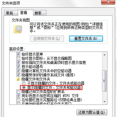 如何删除appdata(1)