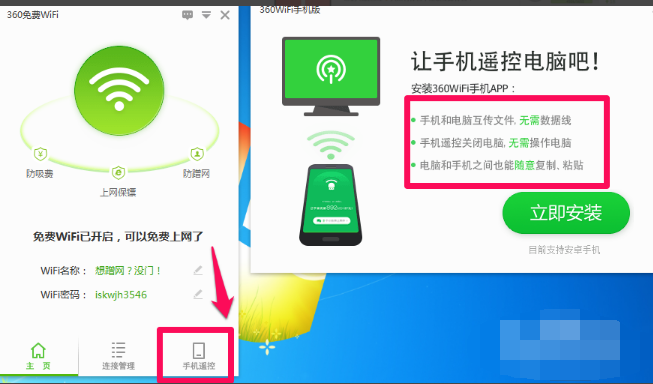 怎么用笔记本电脑开wifi(3)