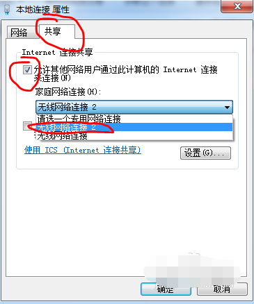 win7如何开热点(6)