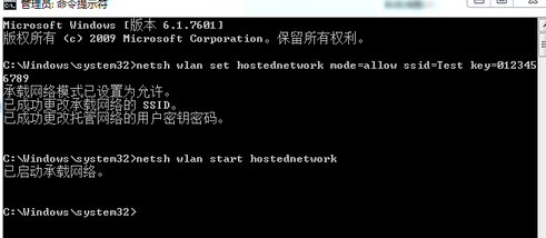 win7如何开热点(7)