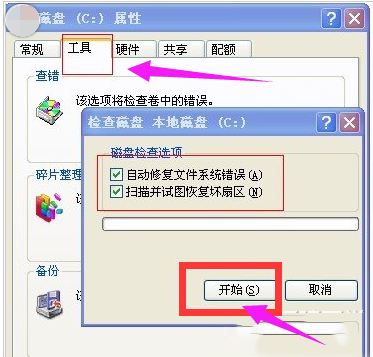 Windows延缓写入失败该怎么解决(1)