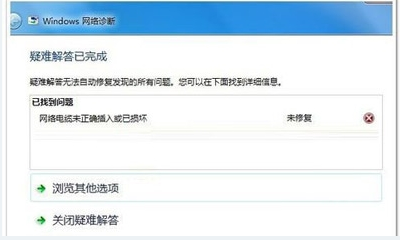 笔记本无线网络连接不可用怎么解决(1)