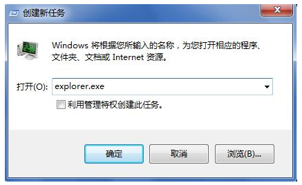 电脑出现windows资源管理器已停止工作怎么办(2)