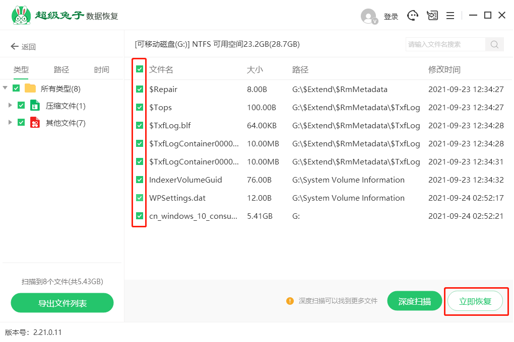 摄像机内存卡数据覆盖后能恢复吗(3)