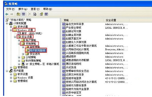 无法访问您可能没有权限使用网络资源怎么解决(5)