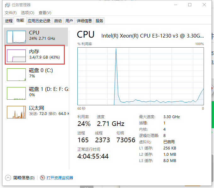 怎么有效释放电脑内存空间