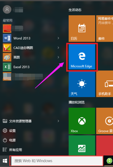 如何把microsoft edge卸载