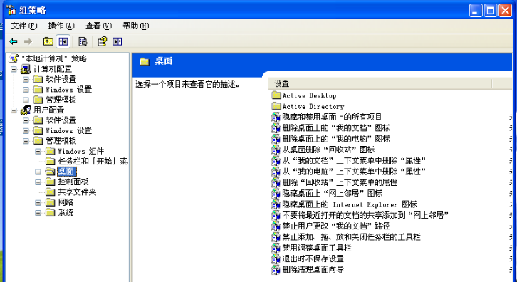 电脑桌面图标有蓝色阴影如何去掉(5)