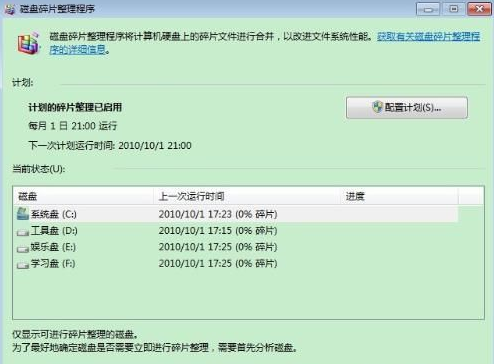 怎样提高电脑运行速度(3)