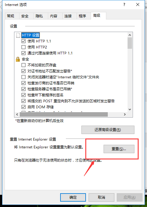 电脑网页打不开怎么办(3)