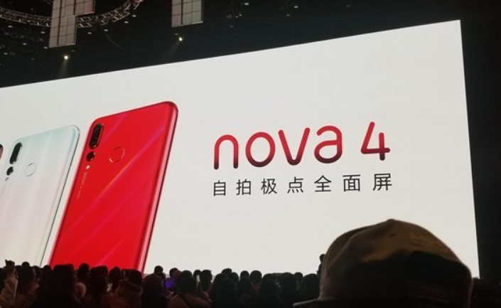 华为正式发布nova 4手机：最高4800万像素摄像头