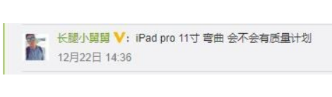 库克微博晒出iPad Pro创作品，网友询问iPad Pro弯曲门事件