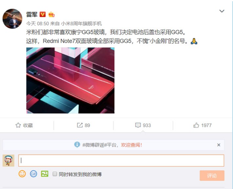 雷军透露：Redmi新机Note7“小金刚”双面均使用康宁GG5玻璃