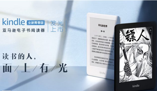 亚马逊Kindle全新青春版开启预定：预定用户享30元电子书券+6期免息