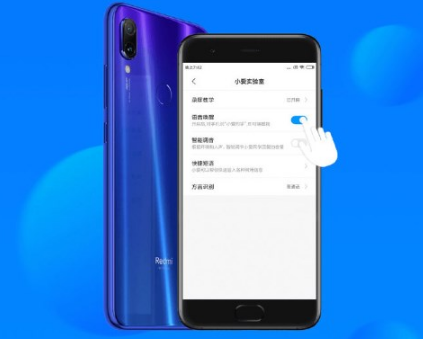 Redmi Note 7、小米6已支持亮屏唤醒小爱同学