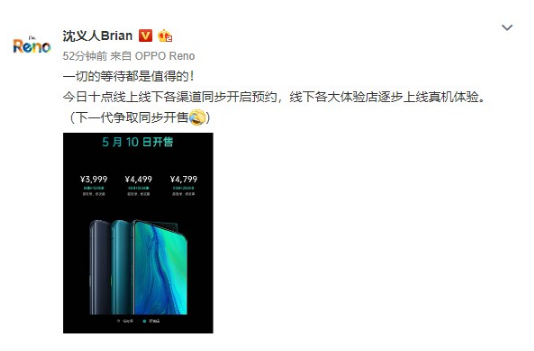 OPPO Reno10倍变焦版将在今天10点开启预约，5月10日正式开售