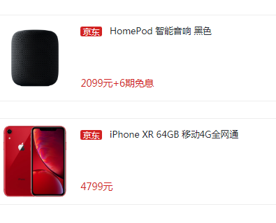 6期免息！苹果京东HomePod探底1999元、Apple Watch 4新低2998元(1)