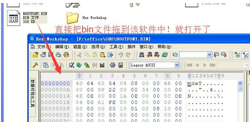 电脑打开bin文件的方法(5)