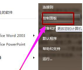 网络连接显示错误代码769怎么解决(5)