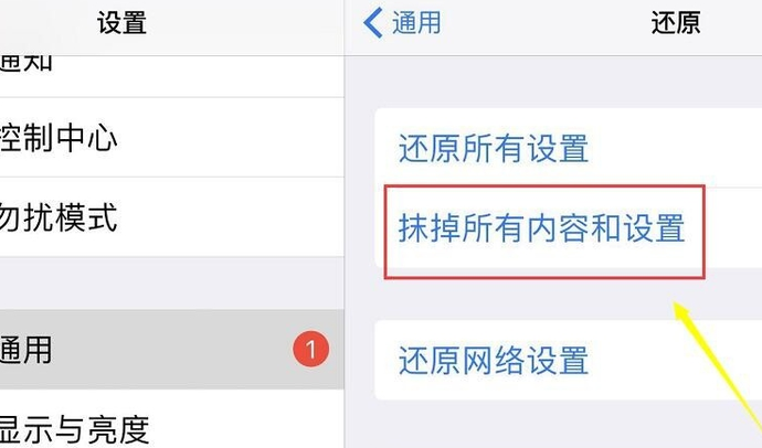 讲解ipad如何恢复出厂设置(2)