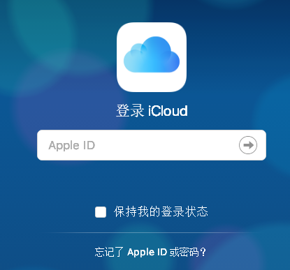 手把手教你电脑如何查找我的iphone(2)