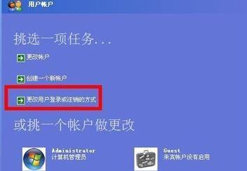 netware客户服务禁用了欢迎屏幕解决方法(4)