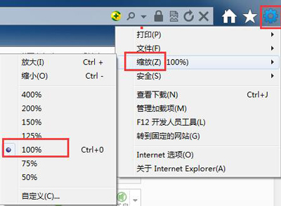 浏览器网页字体变小了怎么办(3)