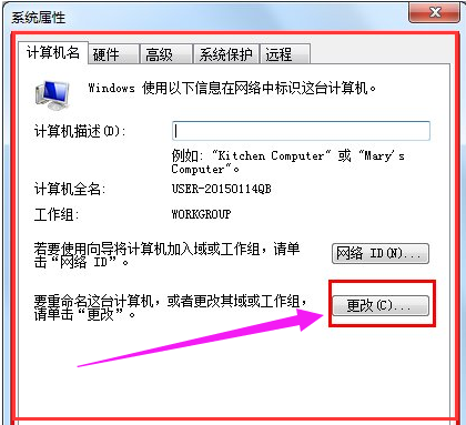 如何设置局域网工作组(2)