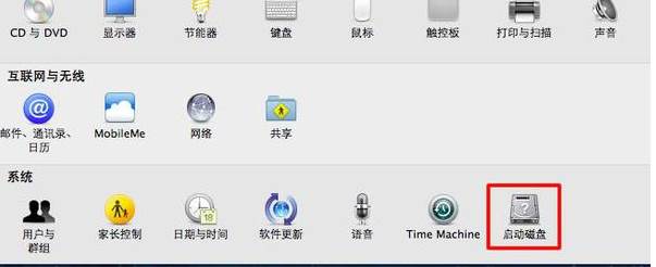 苹果电脑如何切换系统？在Mac os和Win7系统间切换方法(3)