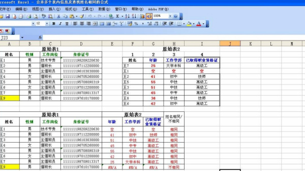 tmp文件如何转换格式(3)